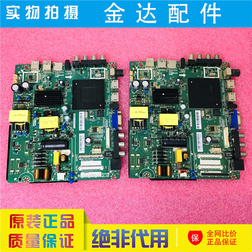 送遥控器 4K WIFI网络液晶电视机TP.HV530.PB801 P90-638V6.0主板