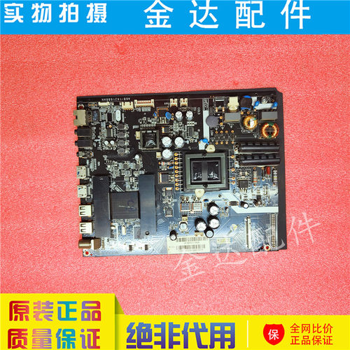 液晶电视机主板风行驱动板电路板