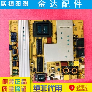 原装长虹LED55760D iTV55830DE电视电源板JC255S-3SF01 850028618