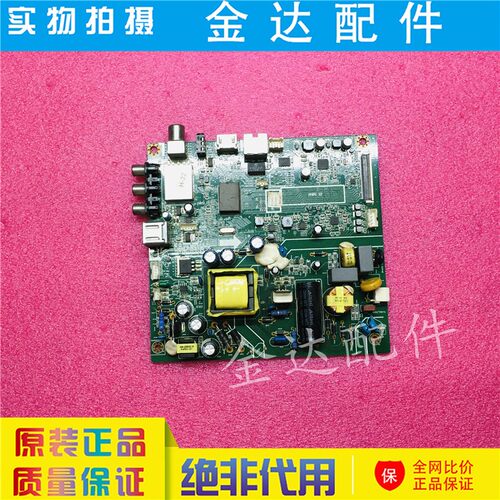 长虹LED32C1000N/B2080N/D2000N主板JUC7.820.00103976/00138880