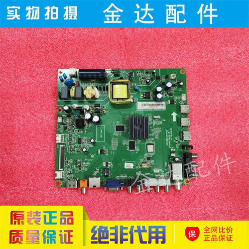 长虹 LED32C205 LED32C2JDI 32C2080I 电视主板JUC7.820.00111403