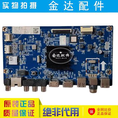 长虹 50D4P 50DP650 电视主板JUC7.820.00243714屏C500U19组件M01