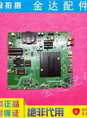 海信电视机HZ55A59/57E HZ55A55E HZ55E3D-PR0主板RSAG7.820.9380