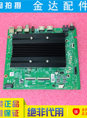 创维65A33 75G660S 75G53液晶电视主板A8R501 N012406-002070-005