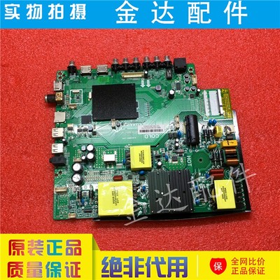 原装乐视D55PPUC2N D55PPUC21电视机逻辑板主板ST648WY-CP1电路板