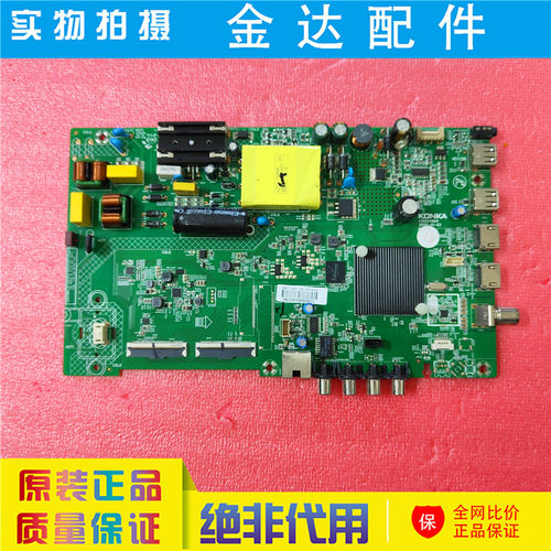 康佳LED43F2/43S3 LED43K620 电视机驱动主板 35024664 屏2688YT