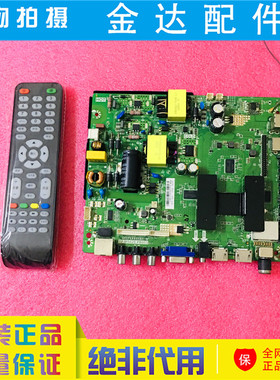 网络板TP.MS628.PB803/PB813 TP.MS358.PB801 TP.MS628.PC821主板