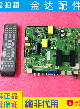 网络板TP.MS628.PB803/PB813 TP.MS358.PB801 TP.MS628.PC821主板