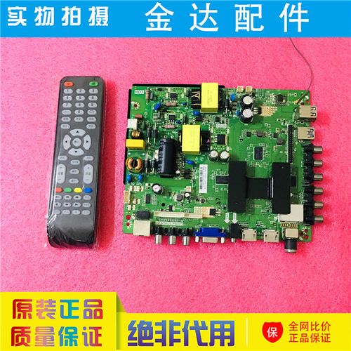网络板TP.MS628.PB803/PB813 TP.MS358.PB801 TP.MS628.PC821主板