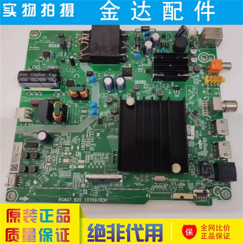 海信58A52E(BOM8)电视主板 RSAG7.820.10769 配屏HD580X1U92-TAK1