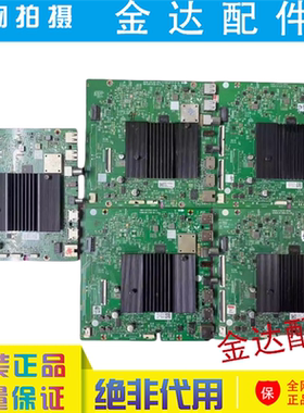 创维75A7 75G25 65A2/A4 70A9/G35 65G/V30 主板5800-A7S720-0P20