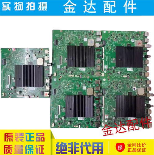 创维 75A7 65A2/A4 75G25 70A9/G35 65G/V30主板5800-A7S720-0P20