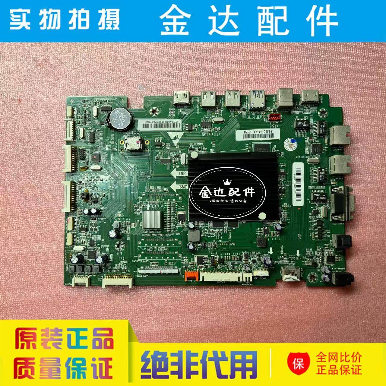 原装 鸿合ICB-N650 教育教学一体机ICB-N65P主板MS828.13 VER:1.2,电子元器件市场,显示屏/LCD液晶屏/LED屏/TFT屏,淘宝优惠券,粉丝福利购,淘宝优惠卷