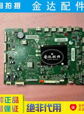 原装 鸿合ICB-N650 教育教学一体机ICB-N65P主板MS828.13 VER:1.2