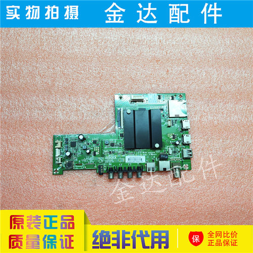 康佳 KKTV LED65R6000U A65U U65液晶电视主板35022988配屏1829YT