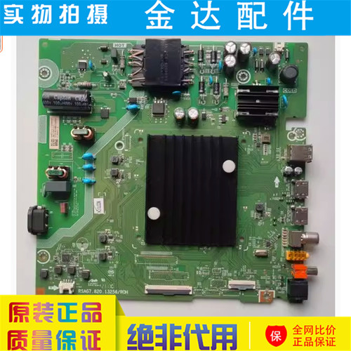 原装海信 55V1K-S (BOM2) 液晶电视机主板RSAG7.820.13256 电路板
