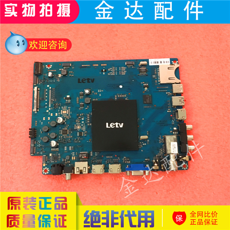 乐视50寸40寸液晶电视机驱动板