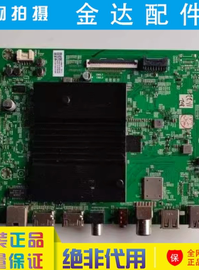 创维75G22/P50 65H8S 70/75A3/C70电视主板A7S711 N012406-002014