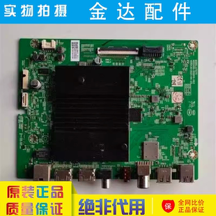 65H8S 75A3 C70电视主板A7S711 002014 创维75G22 N012406 P50