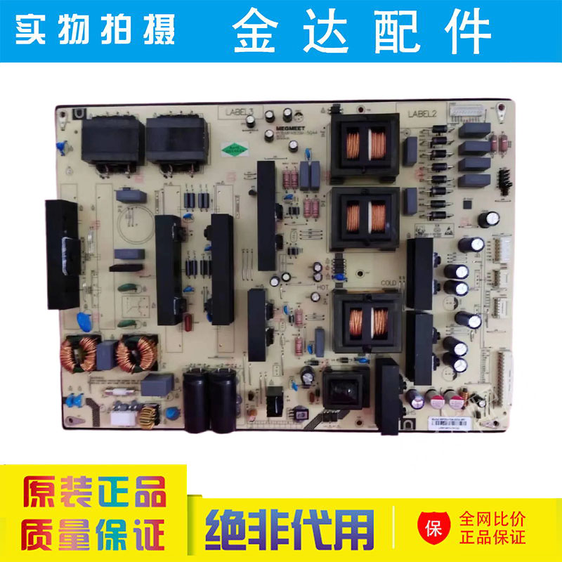 全新鸿合HD-I8590E 创维教学机电源板MP480SM-5Q44 MP550HSM-5S34