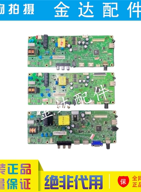 飞利浦电视机 32PHF3292/32PHF3282/T3主板715G8666-C01-000-004Y