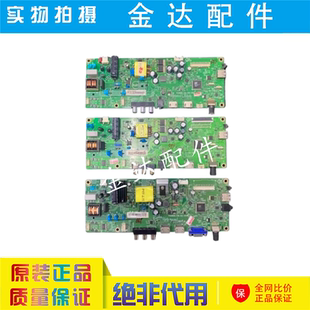 000 飛利浦32PHF3292 004Y C01 電視機主板715G8666 32PHF3282