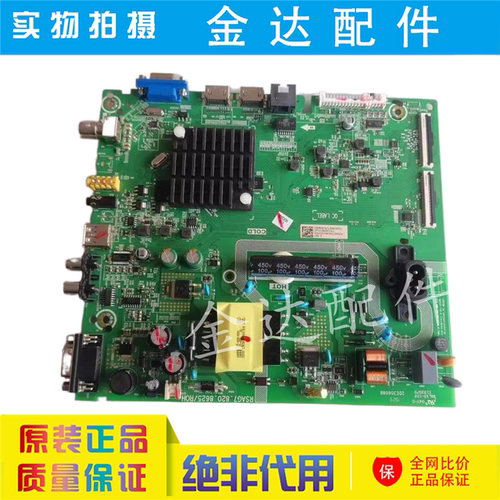 原装 海信 HZ43H35A液晶电视主板RSAG7.820.8625屏JHD425S1F51-T0