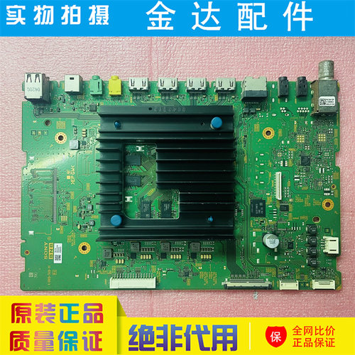 原装 索尼KD-55X8000H原装电视主板1-003-740-21配屏YDAS055CNO01