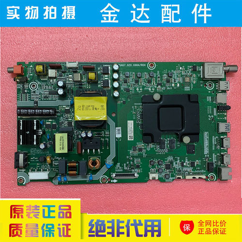 海信 LED43M7000U LED43M5600UC 电视机主板 RSAG7.820.6984/6739