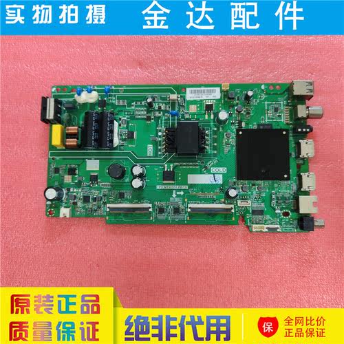 创维43H30 43G22电视主板TPD.MT9255T.PB737配屏RDL430FY HV0-000