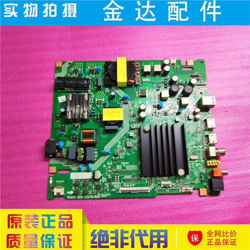 海信65E3G 65D3H 65A52H 电视机主板RSAG7.820.12378屏HD650H1U41