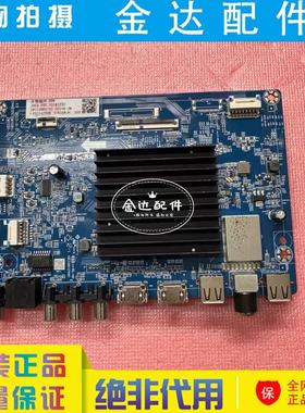 长虹65JD700F-G 65D6 55D6 75JD900主板JUC7.820.10119041组件00K