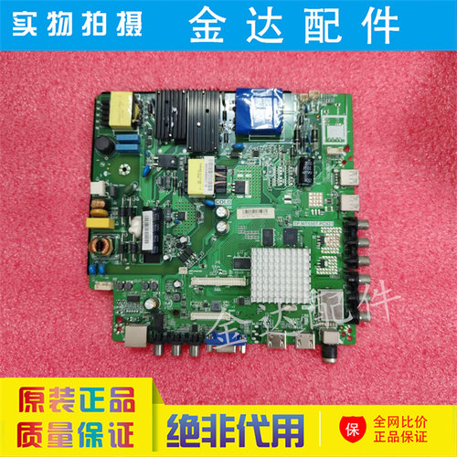 海信LED49N2600/H2600 LED49EC350A电视主板TPD.MT5507.PC821/750