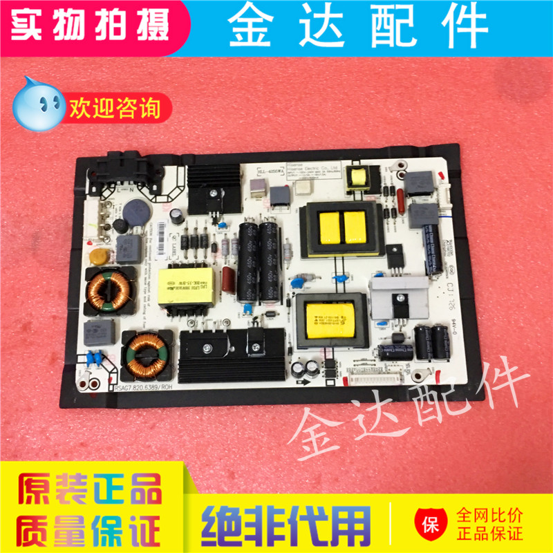 海信LED50K5500US 49K300U LED48/49EC520UA电源板RSAG7.820.6389