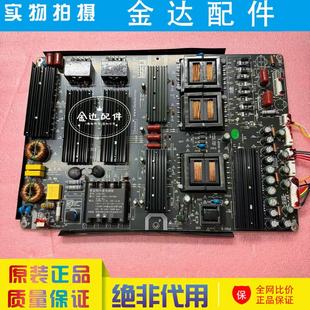 L86 原装 S700 001 038A 教育机教学一体机视频会议机电源板ST700