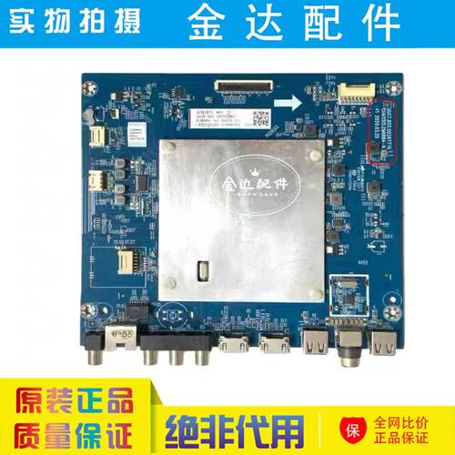 长虹 86D5P PRO主板JUC7.820.00267776组件M85 JUC6.690.00267766