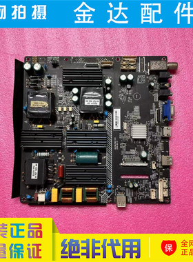 原装55寸教育教学一体机主板HL6190.P807.V13恒流70-85V 600mA*2