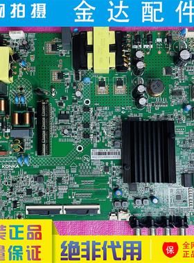 康佳 55E8 55G4U 55G5U 55X3 65F3/K3电视机主板35026166屏4031YT