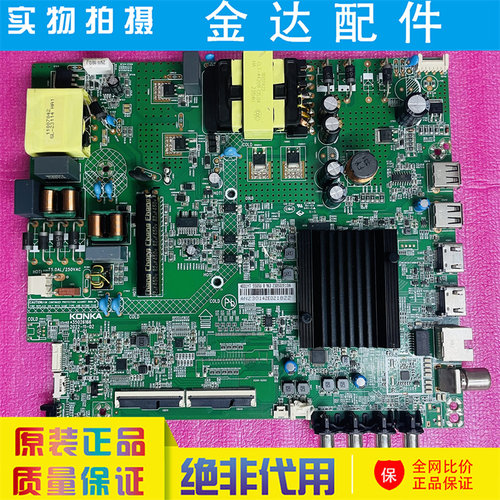 康佳65F3 55G4U 55G5U 55X3 65X3 电视主板35026166屏4031 4308YT