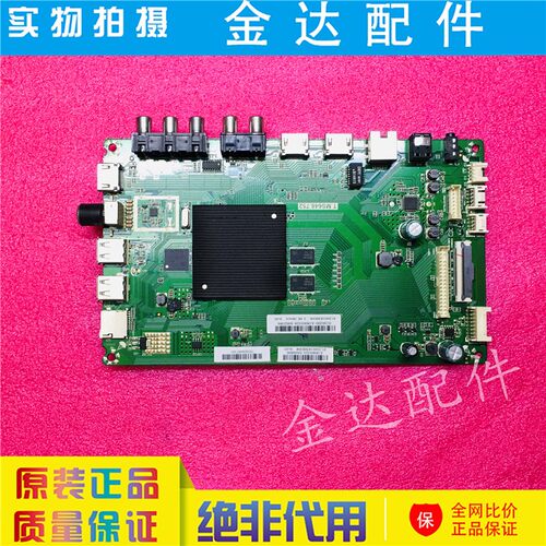 原装夏普LCD-45/60SU475A/478A 液晶电视机主板T.MS648.752屏可选