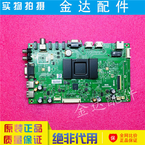 创维50E366E 49E366W 55E366W 43E366W 液晶主板5800-A9R480-P00