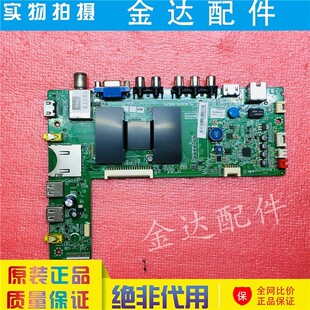 原装L39F2550E液晶电视主板40-F2500A-MAC2HG 配屏LVF390CM0T