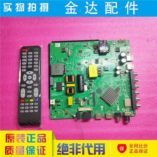 送遥器 乐华三合一 网络液晶电视机 主板 TP.ATM60.PC821 电路板