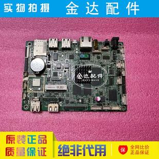 RK3288 安卓广告机主板 4+32G配置 拆机主板 S-328AM2-32G-W-4G