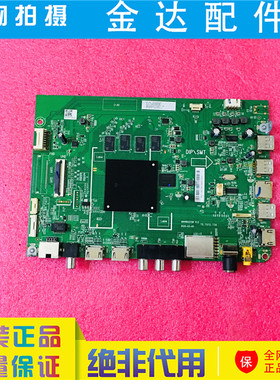 原装海尔LU65C51 LU55C61 75V81(PRO)液晶电视机主板 0091802212B