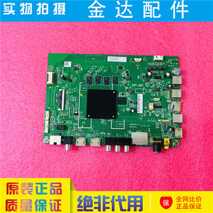 原装海尔LU65C51 LU55C61 75V81(PRO)液晶电视机主板 0091802212B