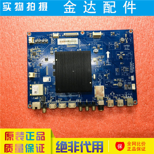 原装长虹75Q5N 75D3P电视机主板JUC7.820.00171546屏C750U17-E3-B