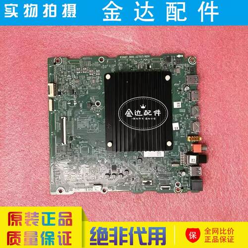原装 海信 65E5H 液晶电视机主板 RSAG7.820.12707 配屏HD6503U61