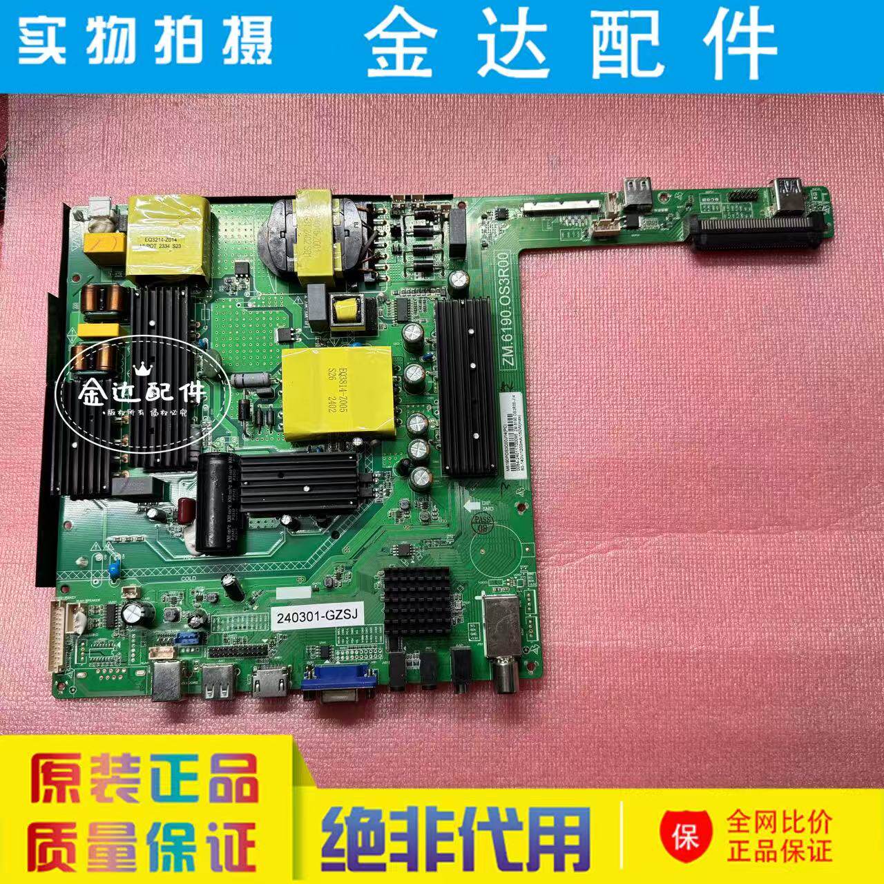 教育一体机会议 多媒体教学机4K 150W 高清4K主板ZM.6190.OS3R00