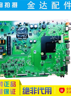 海信电视 HZ43A55 HZ43A51 H43E3A驱动主板 RSAG7.820.8859电路板
